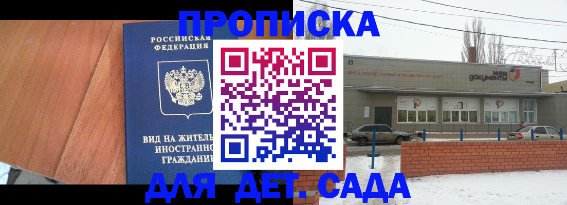временная регистрация для всех в Серове