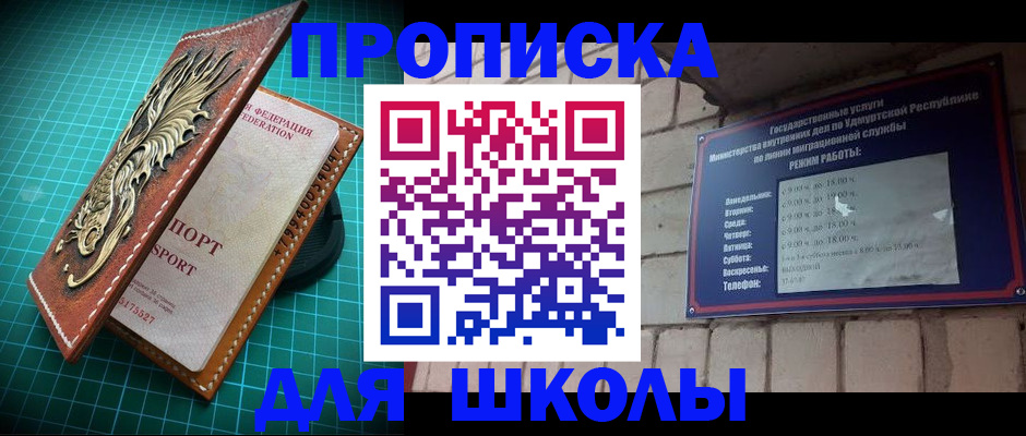 временная регистрация законно в Серове